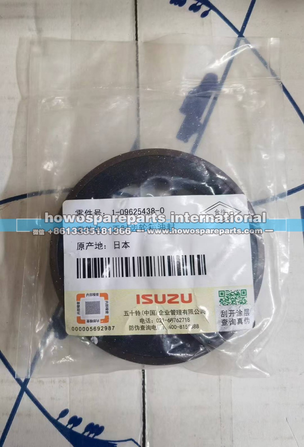 五十铃ISUZU 1-09625438-0正时齿轮箱油封
