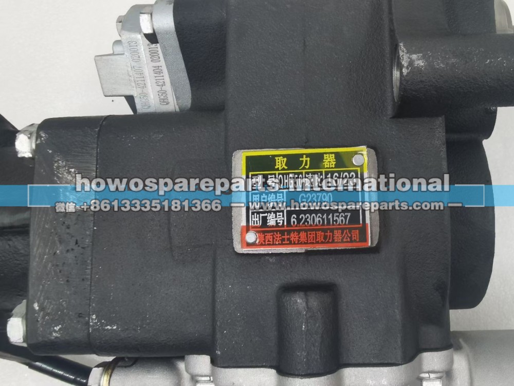 QHG50 G23790,取力器总成,济南冠泽卡车配件营销中心