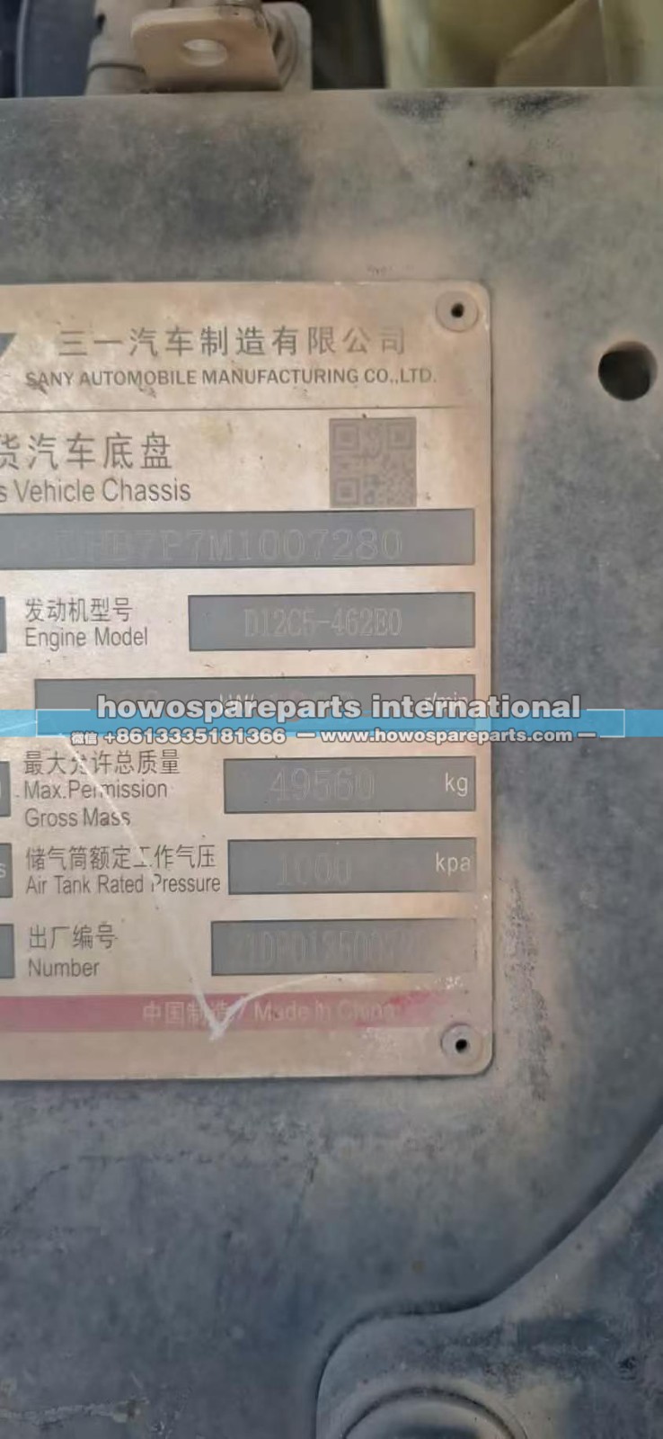 D12C5-462EO,连杆总成,济南冠泽卡车配件营销中心