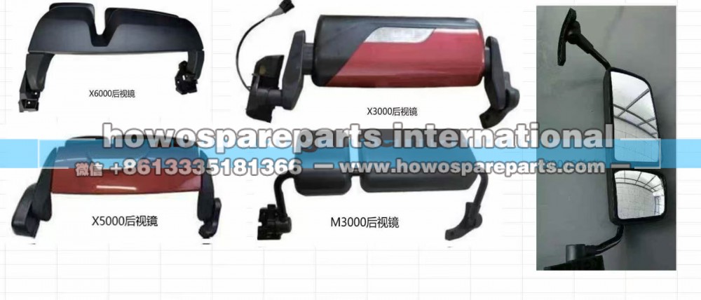 DZ14251770013,补盲后视镜总成,济南冠泽卡车配件营销中心