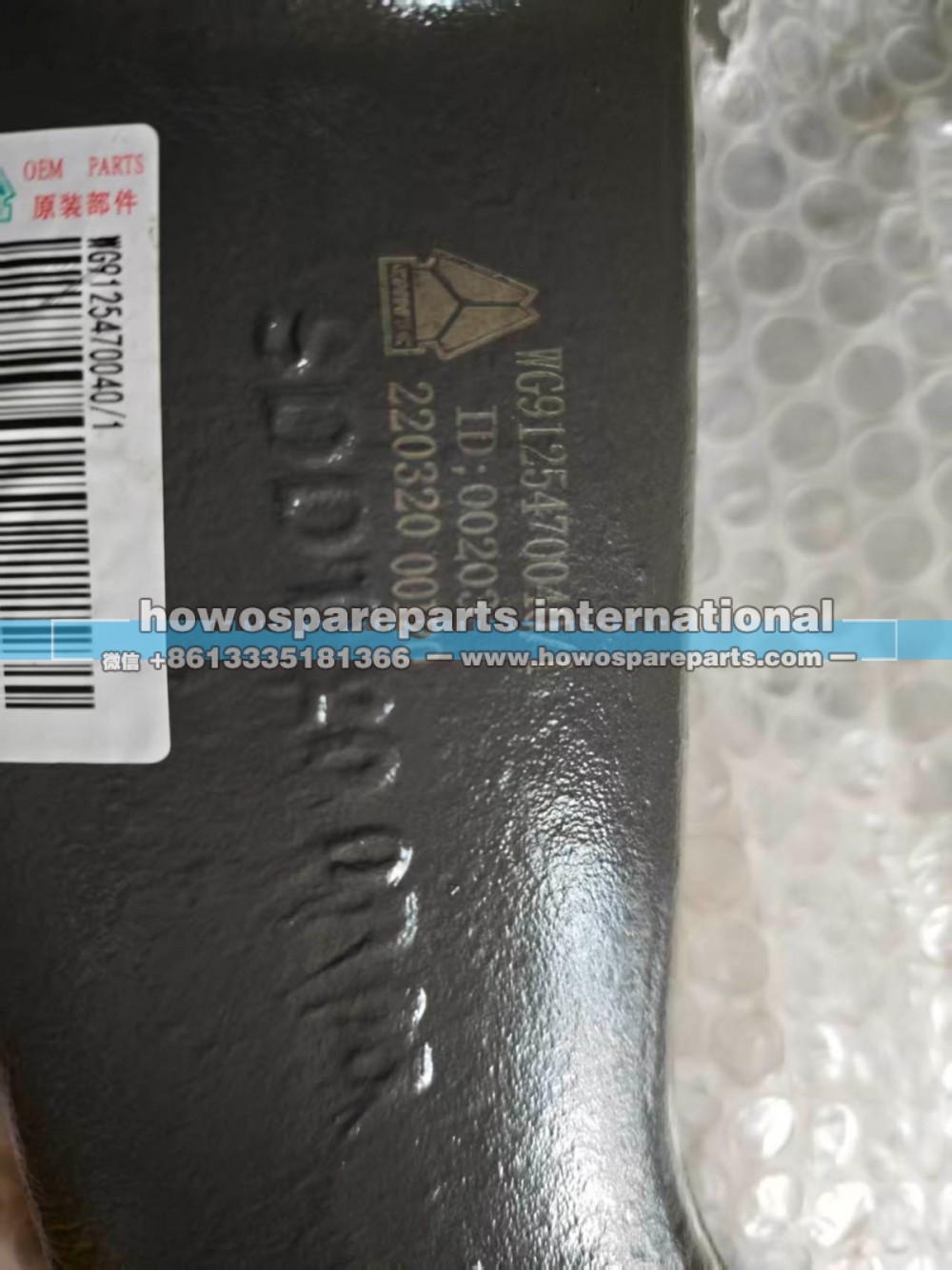 WG9125470040,转向摇臂总成,济南冠泽卡车配件营销中心