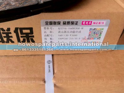 G3216-160200-H,离合器总成,济南冠泽卡车配件营销中心