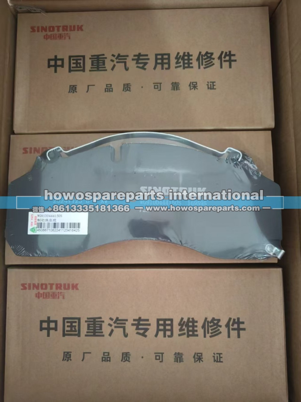 WG9100444150,重汽制动块总成,济南冠泽卡车配件营销中心