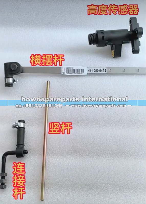 WG9925715114,重汽汕德卡豪沃T7空气悬挂ECAS气体弹簧减震高度控制阀拉摆杆,济南冠泽卡车配件营销中心
