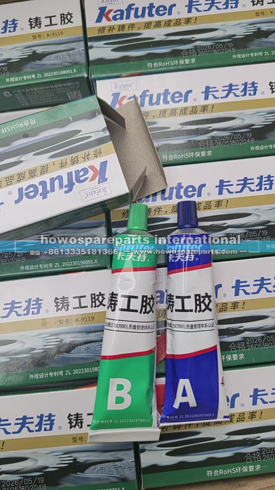 SKS-042,发动机缸体维修胶水油箱胶水油底壳AB胶,济南冠泽卡车配件营销中心