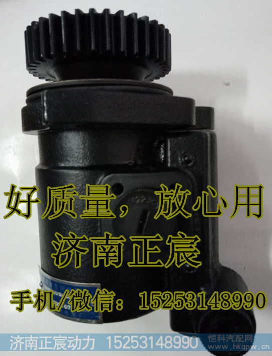 3407010B52D,转向助力叶片泵,济南正宸动力汽车零部件有限公司