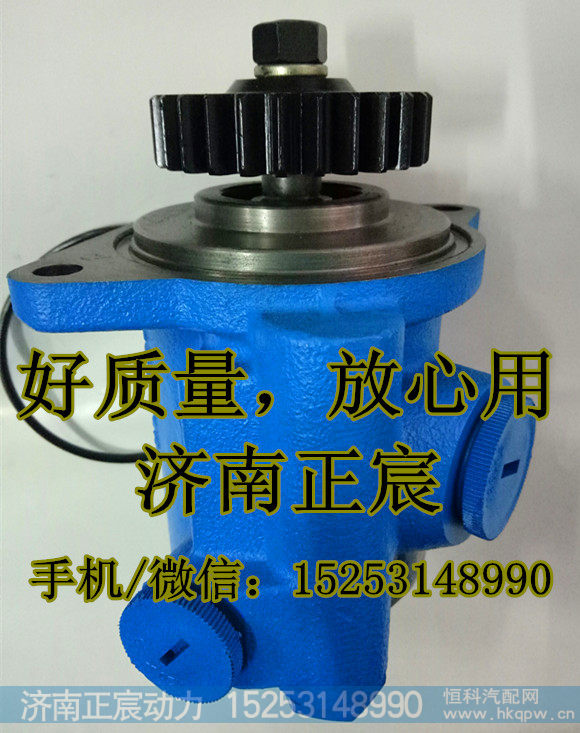 3406005-T0300,东风雷诺转向助力泵,济南正宸动力汽车零部件有限公司