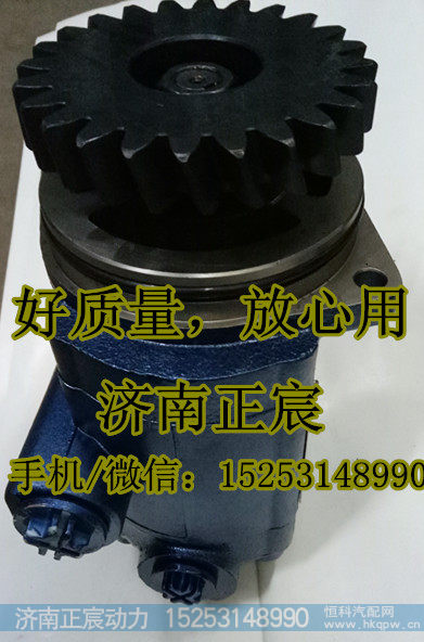 WG9925470037,转向助力泵/叶片泵/齿轮泵/巨力泵,济南正宸动力汽车零部件有限公司