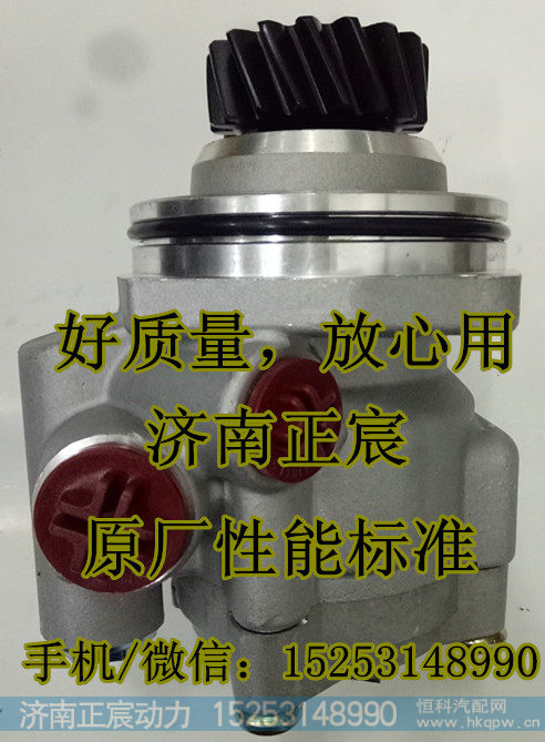 WG9725471016,助力泵/叶片泵/齿轮泵,济南正宸动力汽车零部件有限公司 WG9725471016,助力泵/叶片泵/齿轮泵,济南正宸动力汽车零部件有限公司