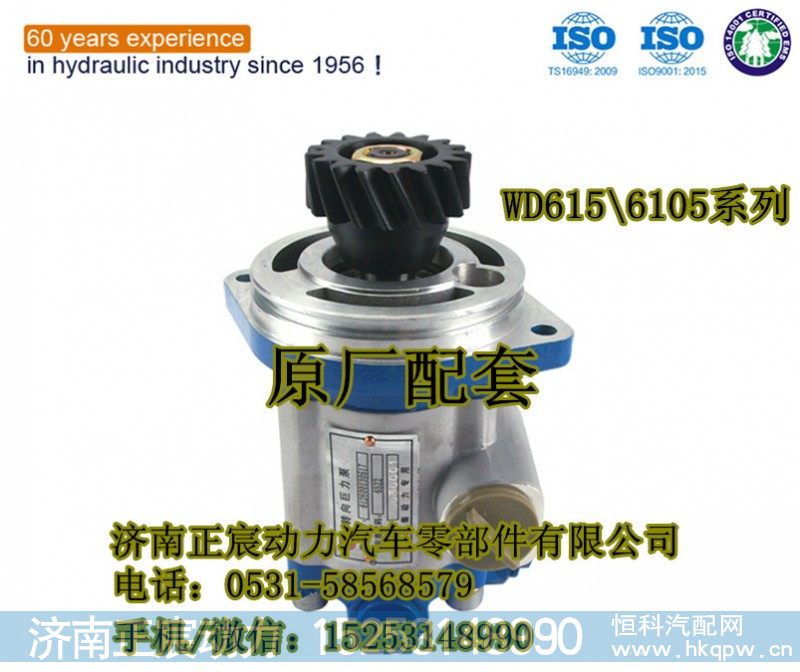 QC20/15-STB,豪沃齿轮泵,济南正宸动力汽车零部件有限公司