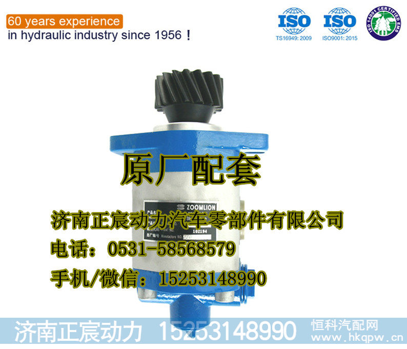 QC20/15-STB,豪沃齿轮泵,济南正宸动力汽车零部件有限公司
