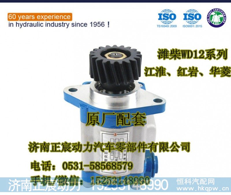 QC20/15-STB,豪沃齿轮泵,济南正宸动力汽车零部件有限公司