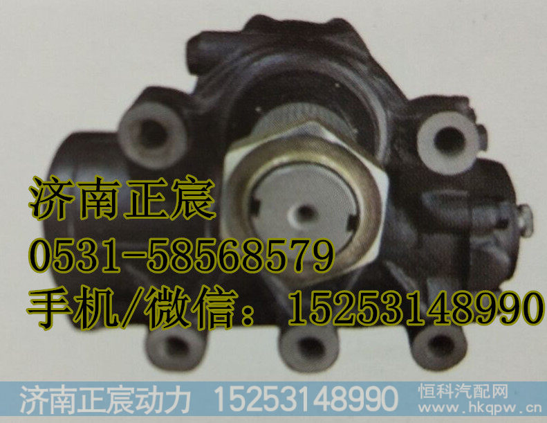 3401-00268、D39-3411010,方向机、转向器,济南正宸动力汽车零部件有限公司