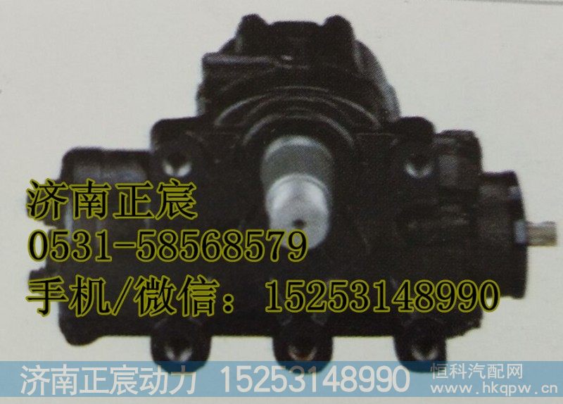 3401-00268、D39-3411010,方向机、转向器,济南正宸动力汽车零部件有限公司