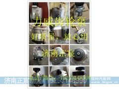 QC16/10-DYZ,匹配FL912、913发动机 助力泵 齿轮泵,济南正宸动力汽车零部件有限公司