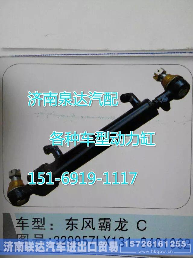 329957LX131-3401062东风霸龙动力缸