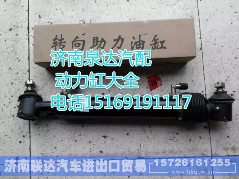 3409010-80A/C,动力缸,济南联达汽车进出口贸易有限公司