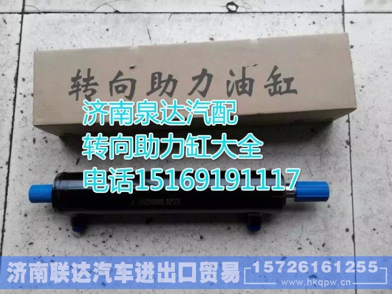 5604600192,动力缸,济南联达汽车进出口贸易有限公司