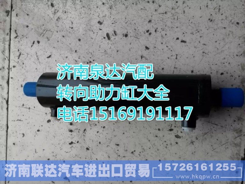 DZ953194730001,动力缸,济南联达汽车进出口贸易有限公司