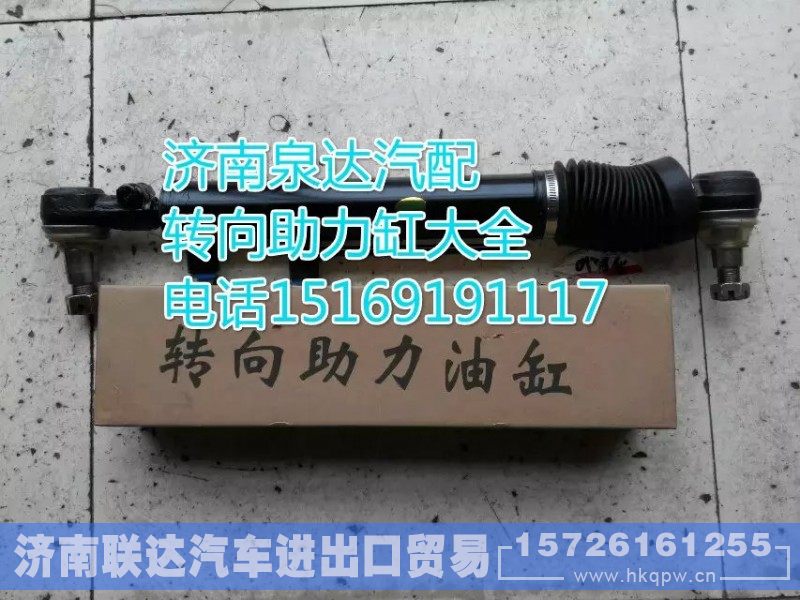 1131134002005,动力缸,济南联达汽车进出口贸易有限公司