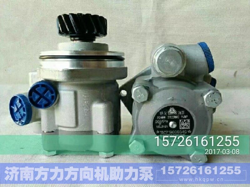 WG9725470080,转向叶片泵助力泵,济南方力方向机助力泵专卖