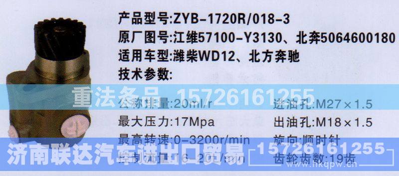 57100-Y3130,转向助力泵,济南联达汽车进出口贸易有限公司