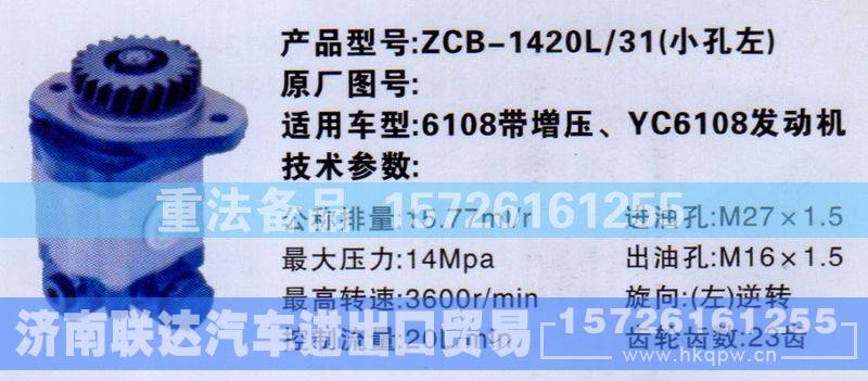 ,转向助力泵,济南联达汽车进出口贸易有限公司