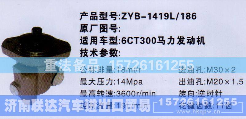 MDS00082_30,转向助力泵,济南联达汽车进出口贸易有限公司