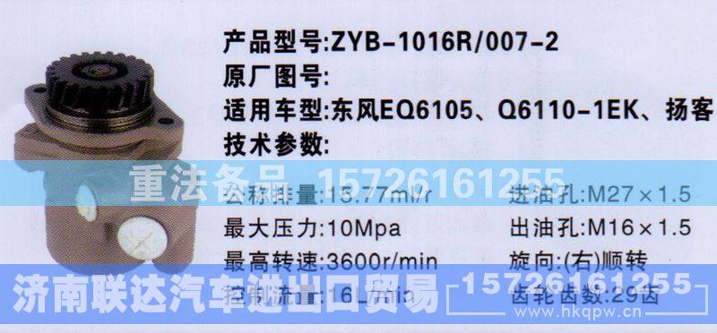,转向助力泵,济南联达汽车进出口贸易有限公司