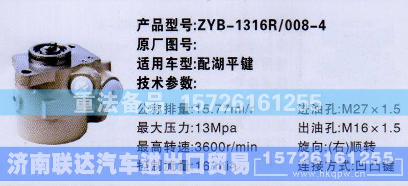 ,转向助力泵,济南联达汽车进出口贸易有限公司