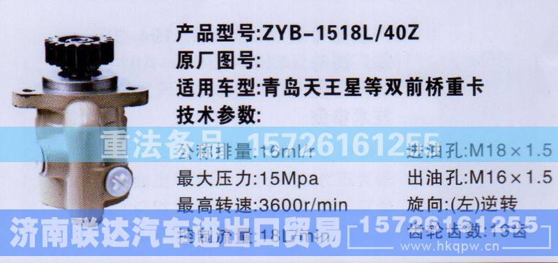 ,转向助力泵,济南联达汽车进出口贸易有限公司