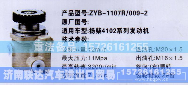 ,转向助力泵,济南联达汽车进出口贸易有限公司