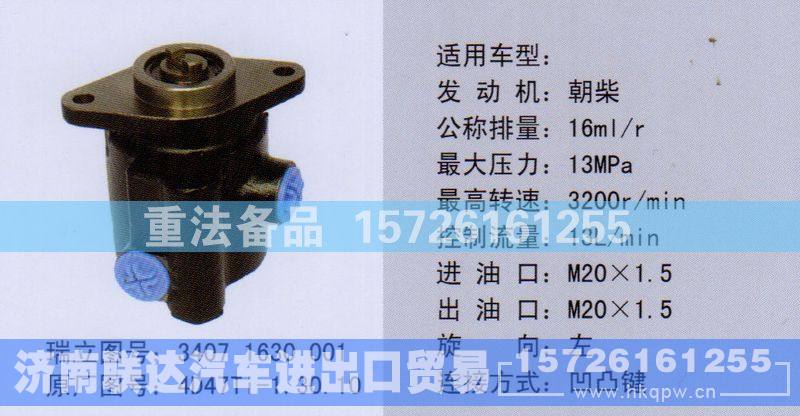 4D47TI-1.30.10,转向助力泵,济南联达汽车进出口贸易有限公司