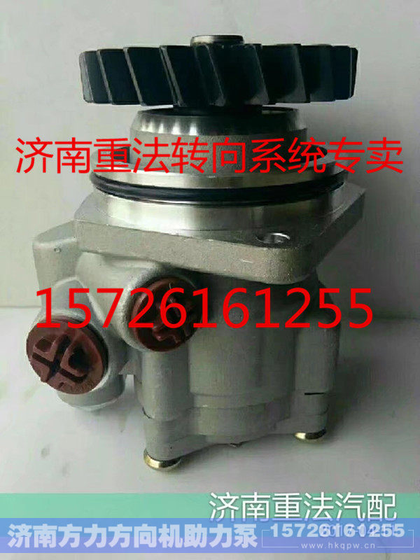 DZ9100130015,转向泵/叶片泵,济南方力方向机助力泵专卖