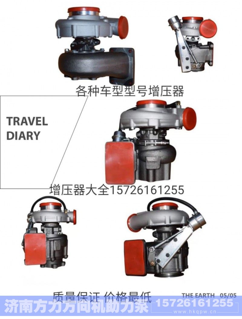 VG1560118229,增压器,济南方力方向机助力泵专卖