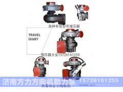 612600118944,增压器,济南方力方向机助力泵专卖