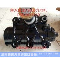 重汽陕汽D50-3411010