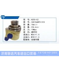 安徽華菱轉(zhuǎn)向泵3407A6DP3-010