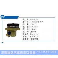 安徽華菱轉(zhuǎn)向泵3407A44R-010