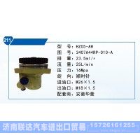 安徽華菱轉(zhuǎn)向泵3407A44RP-010-A