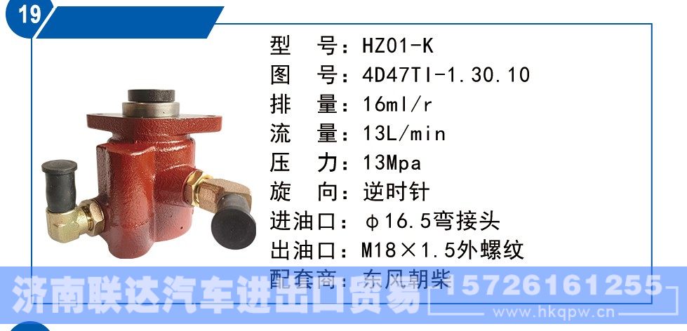 4D47TI-1.30.10,转向助力泵,济南联达汽车进出口贸易有限公司