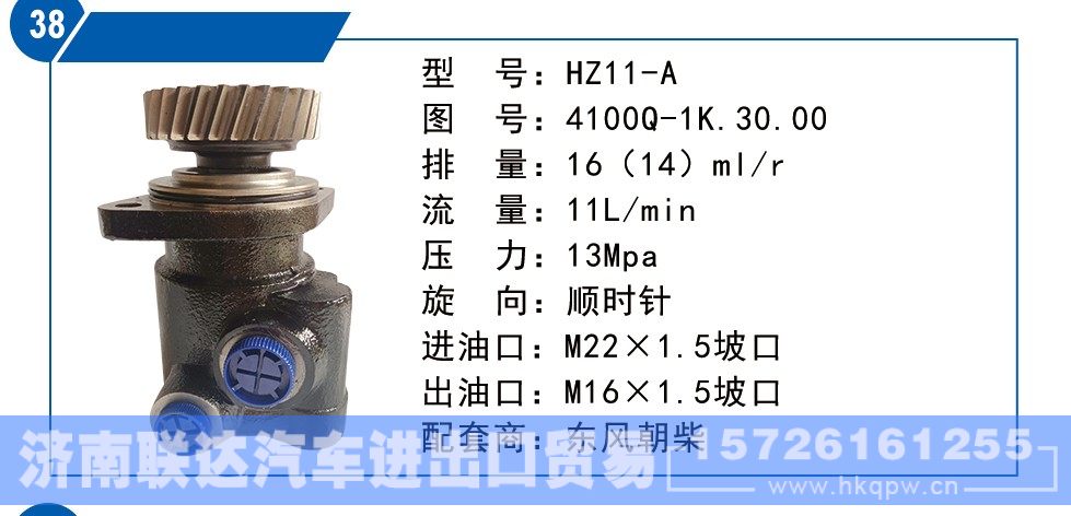 东风朝柴转向泵4100Q-1K.30.00/4100Q-1K.30.00