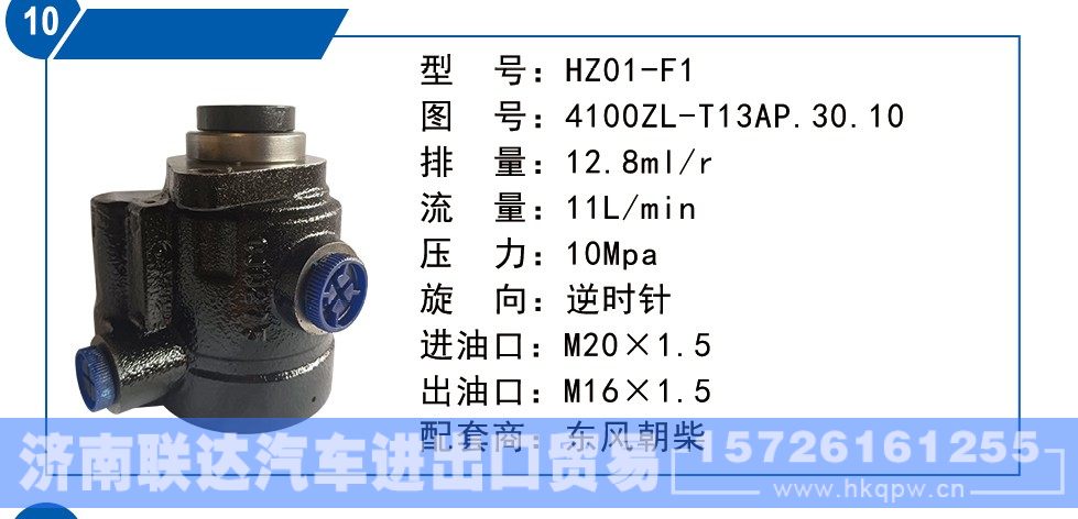 东风朝柴转向泵4100ZL-T13AP.30.10/4100ZL-T13AP.30.10