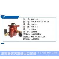 东风朝柴转向泵4102B-GC01B.30.10