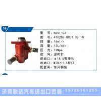 东风朝柴转向泵4102BZ-GC31.30.10