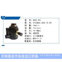 东风朝柴转向泵4102BZL-A2A.10.00