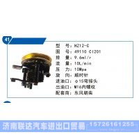 东风朝柴转向泵49110-CI201