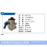 东风朝柴转向泵71181ND101
