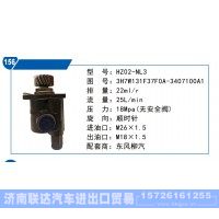 东风柳汽转向泵3H7W131F37F0A-3407100A1