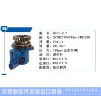 东风柳汽转向泵3H7W237F41W0A-3407200